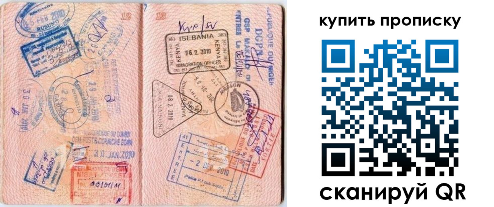 пропишу в квартире в Радужном