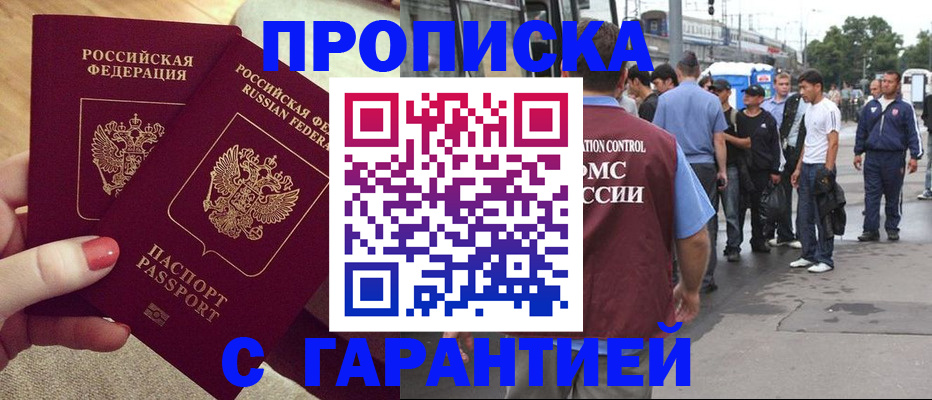 временная регистрация собственник в Радужном
