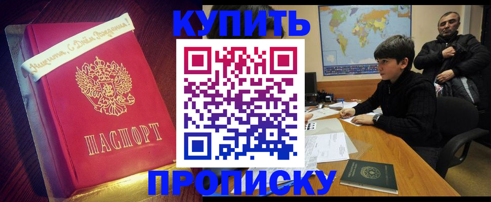 пропишу в квартире в Радужном