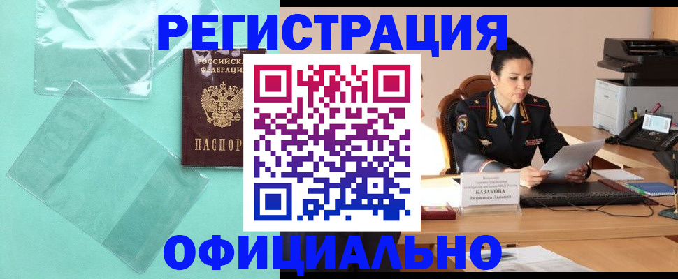 временная регистрация адрес в Радужном
