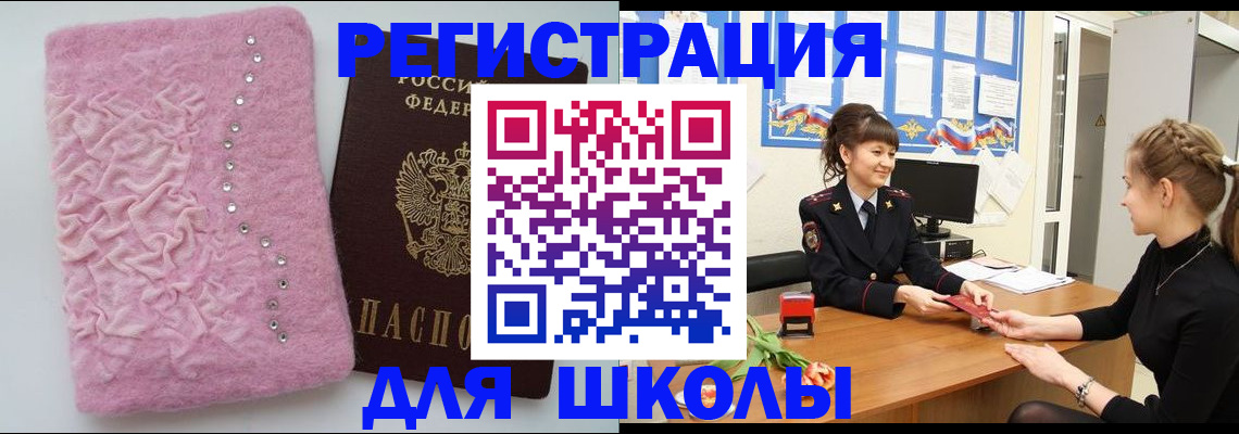 где прописаться в Радужном